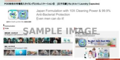 competitor-analysis_sample_2_eighth