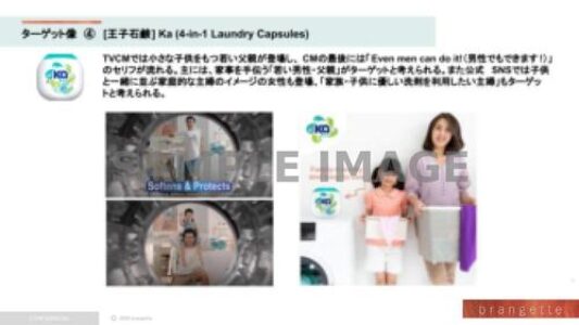 competitor-analysis_sample_3_eighth