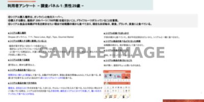 product-demand_sample_3