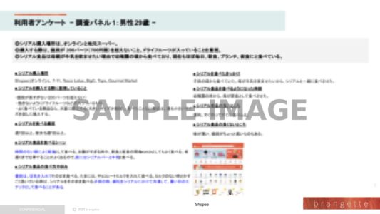 product-demand_sample_3