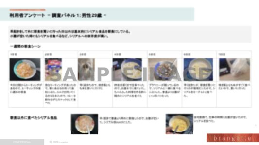 product-demand_sample_5